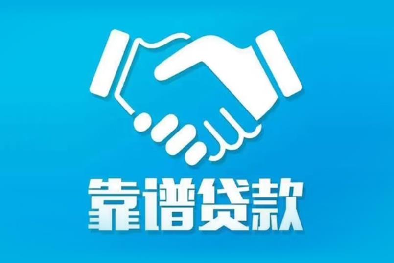 江门江海区2空放电话|私人放款|江门江海区2私人借钱