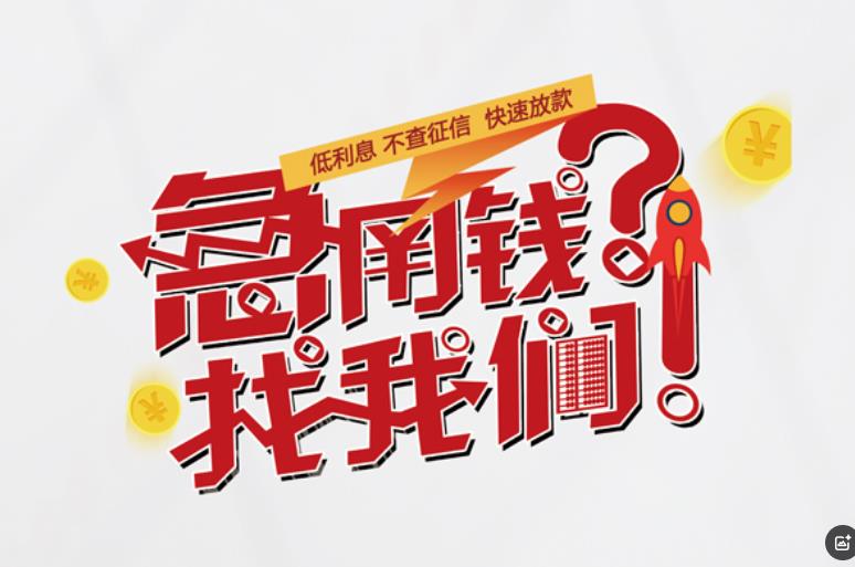 江门江海区2空放应急贷款|民间私人放款|江门江海区2生意贷款