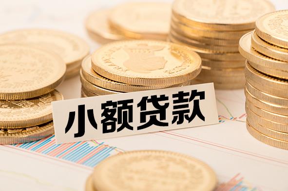 江门江海区2空放贷款公司|私人借钱|私贷零用贷