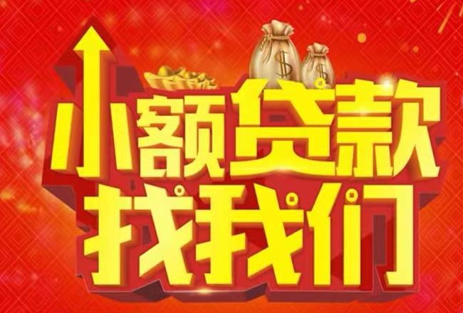 江门江海区2空放|私人借款|江门江海区2民间借款